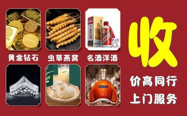 宜昌回收烟酒